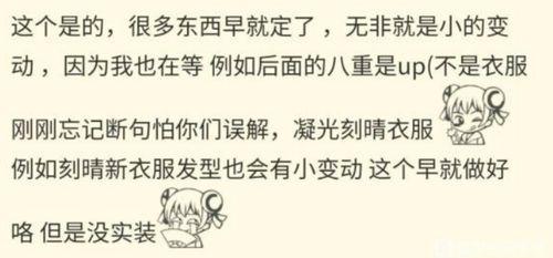 原神舅舅最新爆料7.0,舅舅爆料新角色与剧情大揭秘 第3张 原神舅舅最新爆料7.0,舅舅爆料新角色与剧情大揭秘 第3张