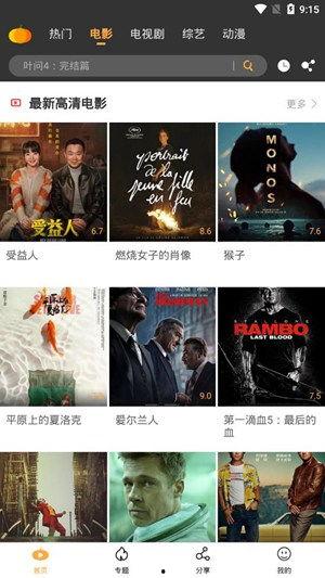 网红吃瓜免费爆料合集下载,揭秘娱乐圈幕后真相 第2张 网红吃瓜免费爆料合集下载,揭秘娱乐圈幕后真相 第2张