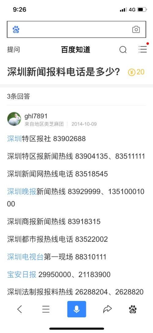 新闻爆料电话号码,追踪真相的神秘号码 第2张 新闻爆料电话号码,追踪真相的神秘号码 第2张