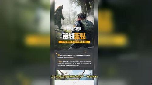 黎明觉醒最新爆料视频,揭秘全新爆料视频中的神秘元素与剧情走向  第1张