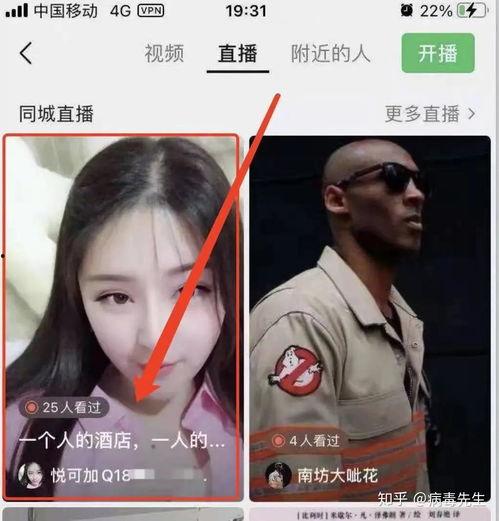 秋风爆料直播回放视频,精彩瞬间回顾 第3张 秋风爆料直播回放视频,精彩瞬间回顾 第3张