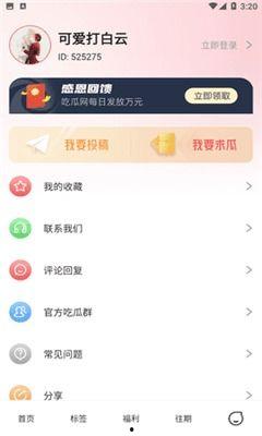 吃瓜免费应用下载安装,畅享免费应用,一键下载安装新体验 第3张 吃瓜免费应用下载安装,畅享免费应用,一键下载安装新体验 第3张