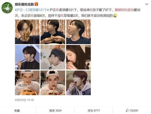 直播娱乐圈吃瓜是真的吗,真相还是谣言? 第3张 直播娱乐圈吃瓜是真的吗,真相还是谣言? 第3张